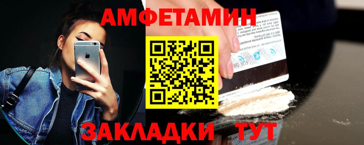 АМФЕТАМИН 98%  Amphetamine  Амфетамин  Стерлитамак 