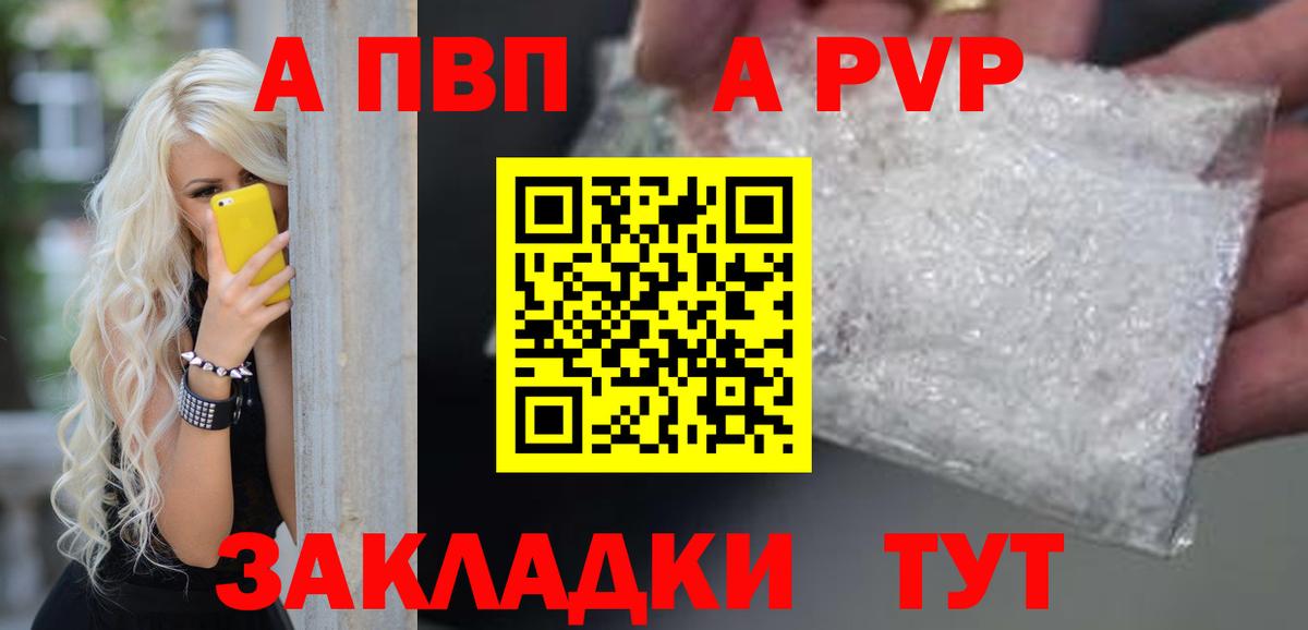 А ПВП крисы CK Стерлитамак