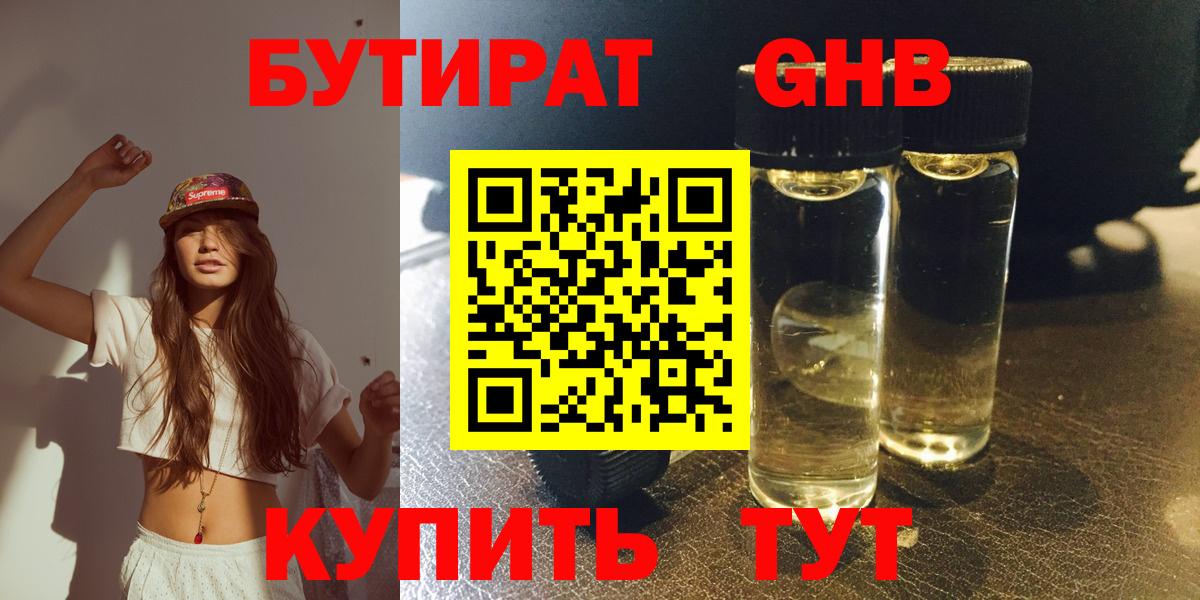 Стерлитамак  Марки ЛСД  Меф  Молли  Alpha PVP  25-NBOMe  Меф  Вход с VPN  МДМА  COCAIN  ГАШИШ  CBD масло  Конопля 