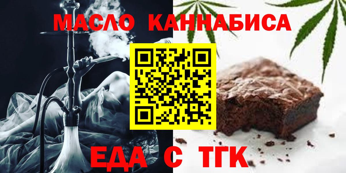 Стерлитамак  Cannafood марихуана  Вход с VPN 