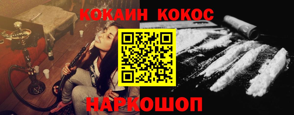 Cocaine Перу  Кокаин  Стерлитамак  Кокаин 97% 