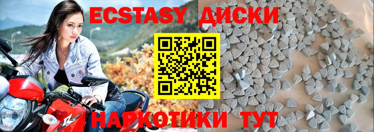 Экстази 99% Стерлитамак