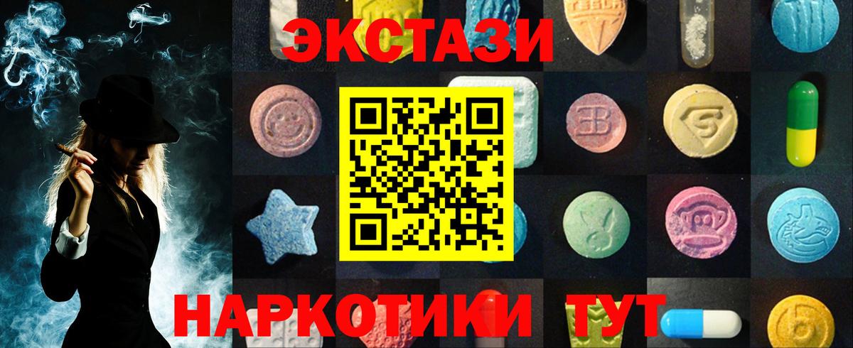 Стерлитамак  Экстази ешки  Вход с VPN  Ecstasy круглые 