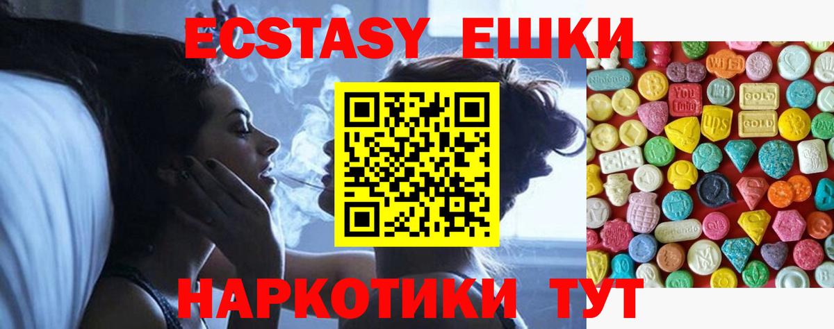 Ecstasy  Экстази Дубай  Стерлитамак  ЭКСТАЗИ VHQ 