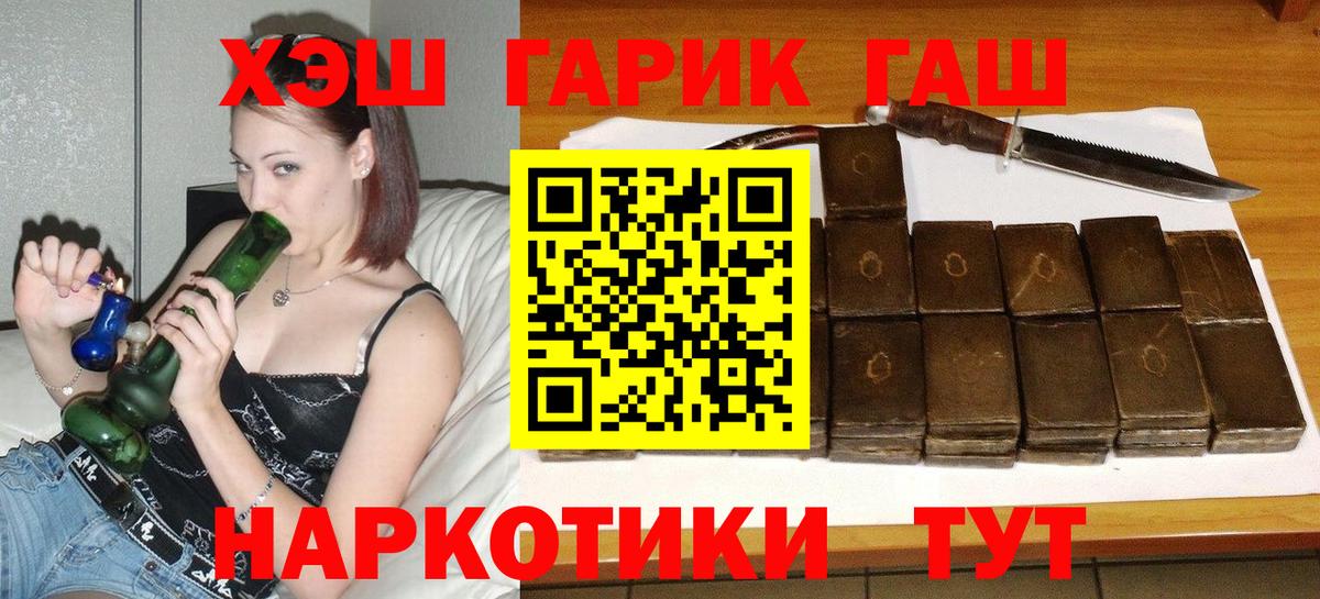 Гашиш убойный  Вход с VPN  ГАШ Cannabis  Стерлитамак 