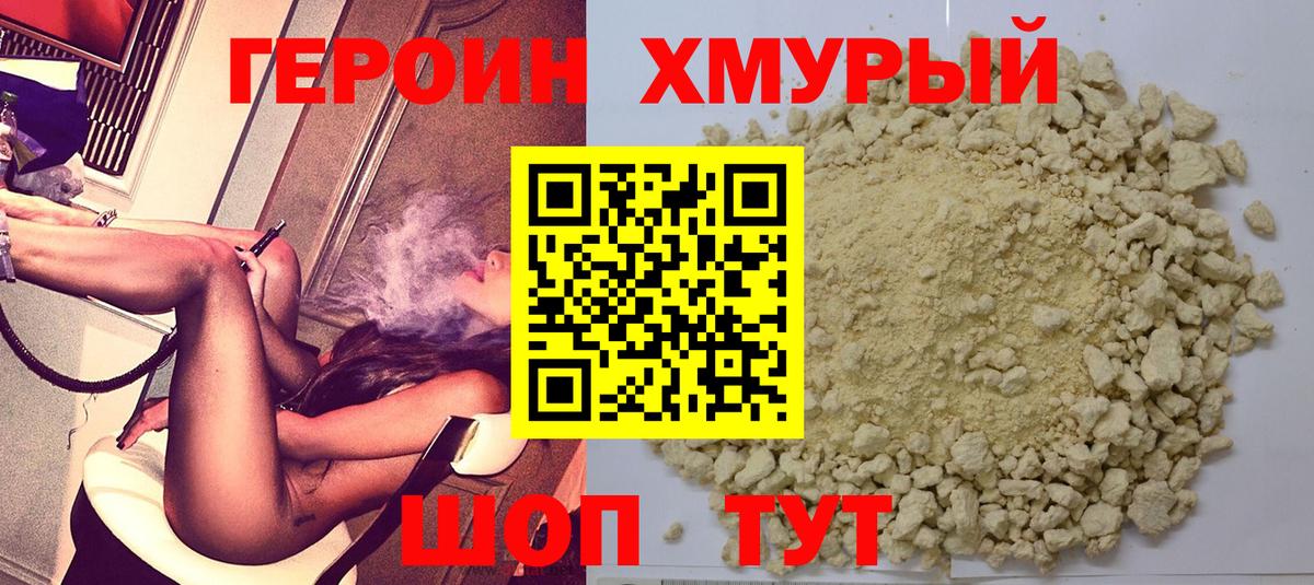 Стерлитамак  Героин афганец  Вход с VPN 
