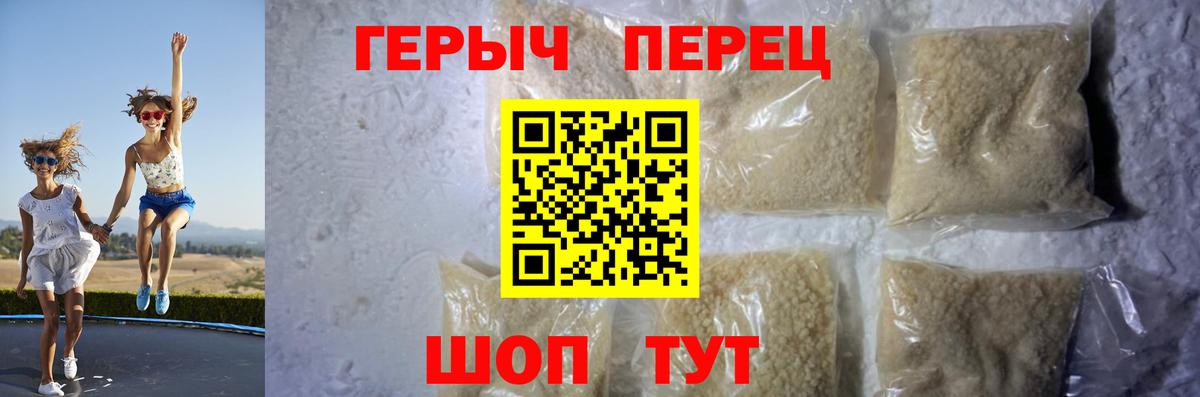 Героин VHQ Стерлитамак