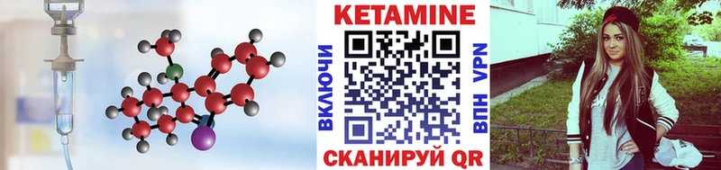 Кетамин VHQ  купить   MEGA ссылка  Стерлитамак 