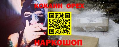 спайс Балашиха