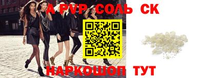 спайс Балашиха