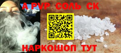 спайс Балашиха