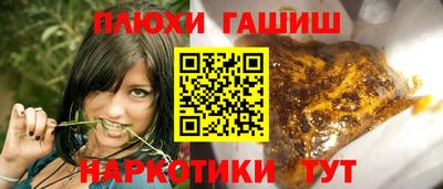 гашишное масло Балаково