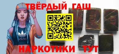 гашишное масло Балаково