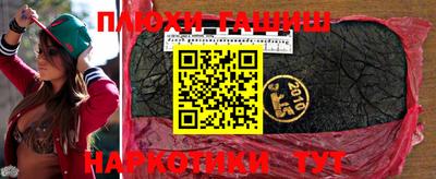 гашишное масло Балаково