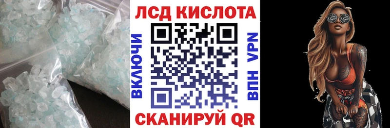 LSD-25 экстази кислота  закладка  Стерлитамак 