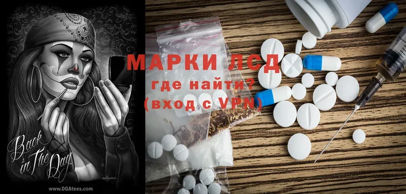 Лсд 25 экстази ecstasy  Стерлитамак 