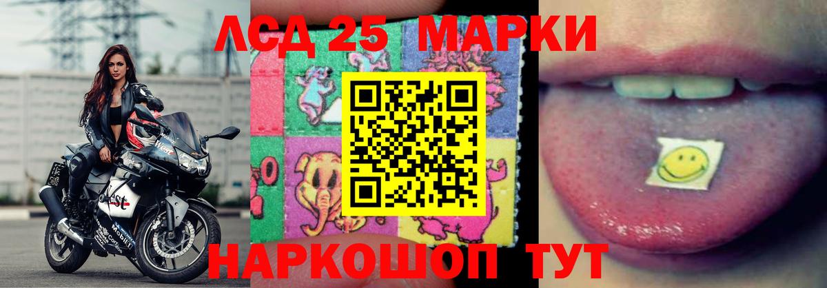 Лсд 25 экстази ecstasy Стерлитамак