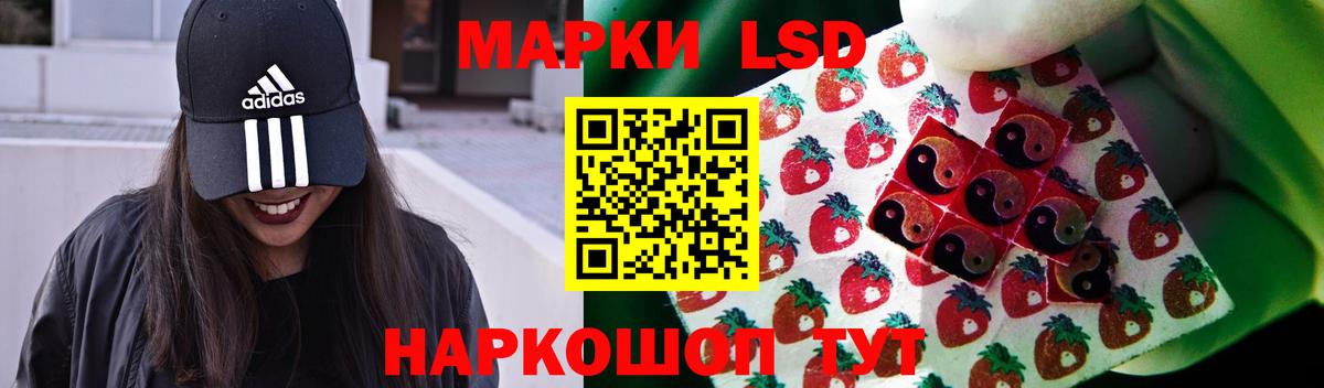 ЛСД экстази ecstasy Стерлитамак