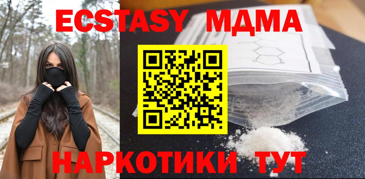 МДМА VHQ Стерлитамак