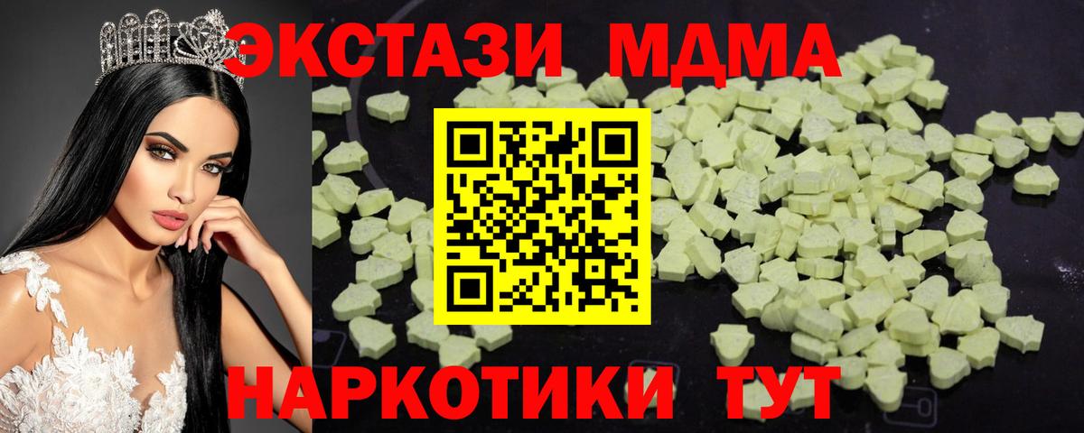 Стерлитамак  МДМА VHQ  MDMA  MDMA crystal  Вход с VPN 