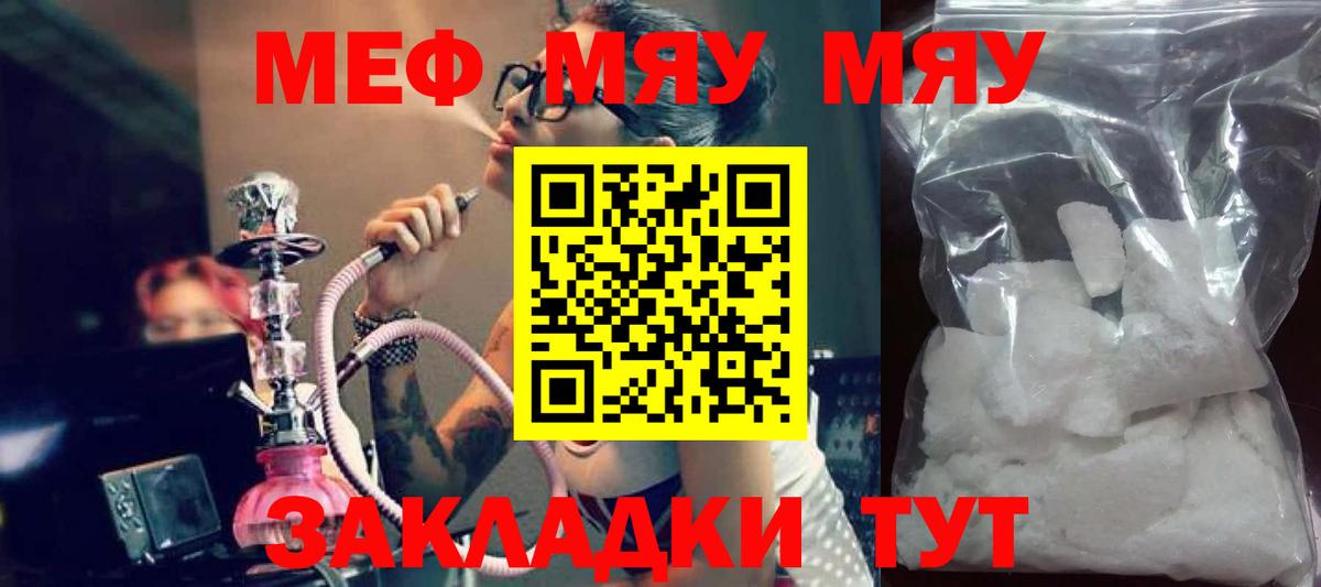 МЕФ Стерлитамак