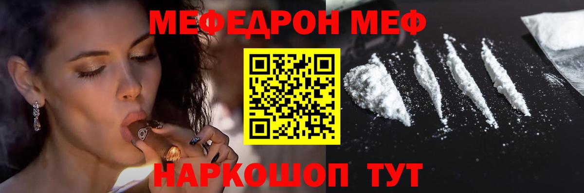 Меф мяу мяу  Стерлитамак