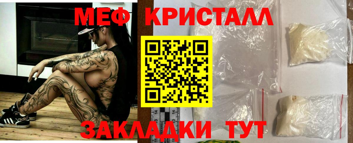 Мефедрон  МЯУ-МЯУ mephedrone  даркнет сайт  Вход с VPN  Стерлитамак  Меф 4 MMC 