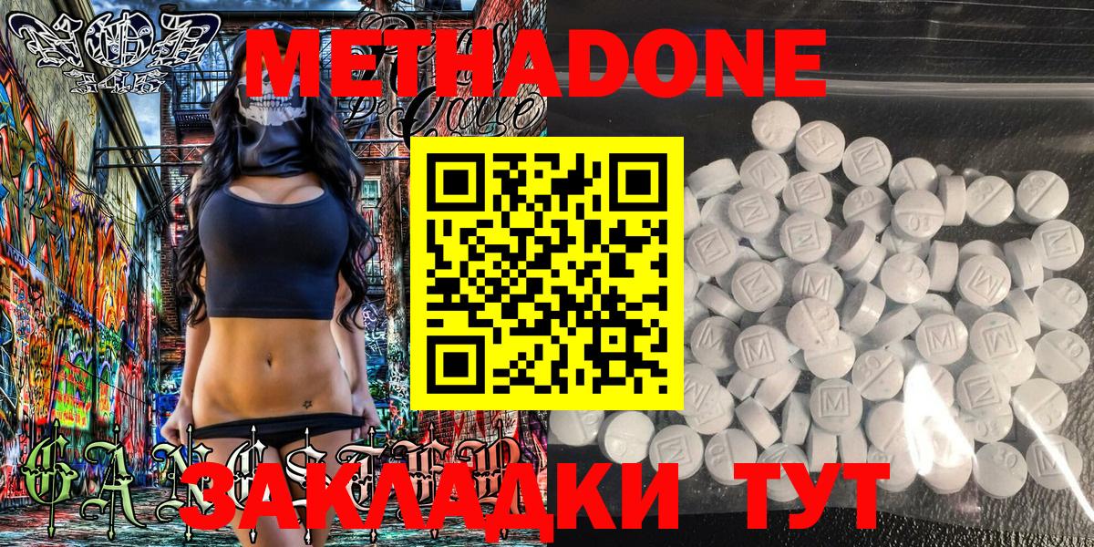 Метадон мёд Стерлитамак