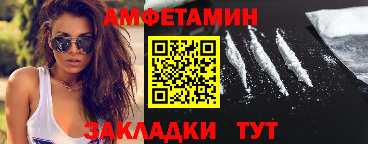 Первитин пудра  Вход с VPN  Первитин пудра  Стерлитамак 