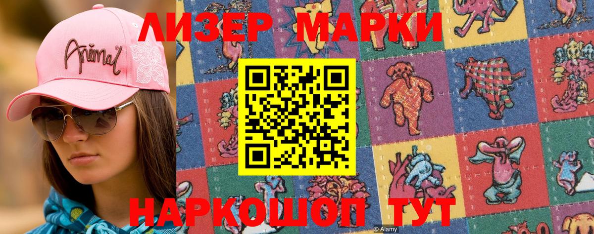 Стерлитамак  Марки NBOMe 1500мкг  Вход с VPN 