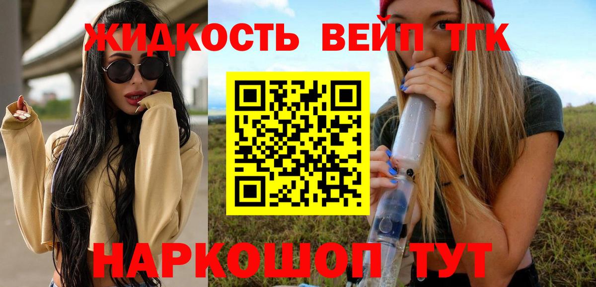 ТГК гашишное масло  Вход с VPN  ТГК гашишное масло  Стерлитамак 