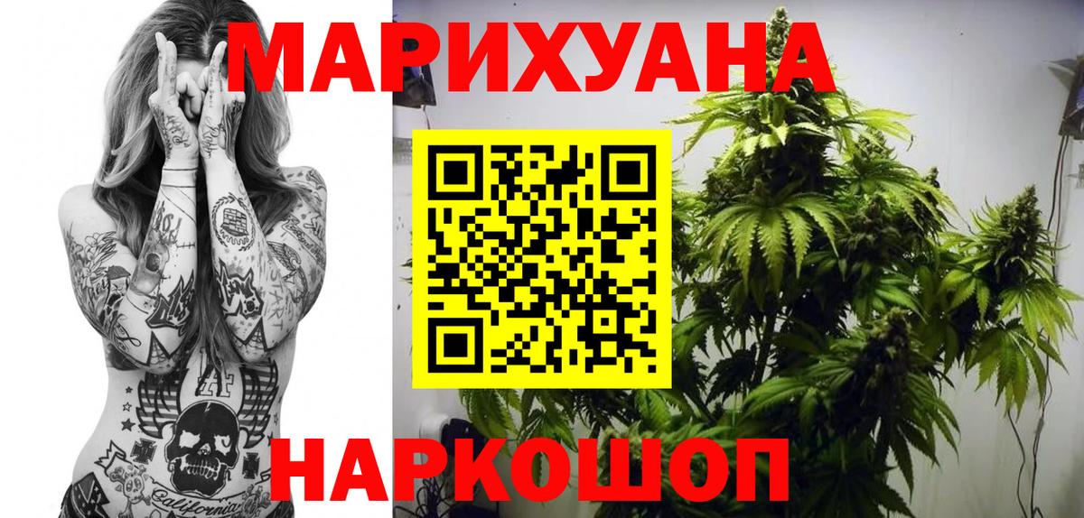 Каннабис план  Стерлитамак  Канабис Ganja 